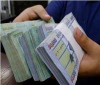 لبنان تتبنى سعر صرف رسمي 15 ألف ليرة مقابل الدولار