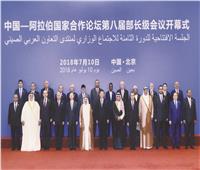 القمة «العربية – الصينية»| منافع  مشتركة وتطور مرتقب فى العلاقات الاستراتيجية
