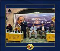 حماة الوطن يطلق مؤتمر «الأسرة المصرية ومحاربة الغلاء» بقنا 