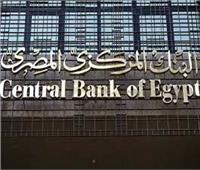 هل يخالف البنك المركزي المصري التوقعات بشأن سعر الفائدة؟.. خبير مصرفي يوضح 