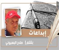 «العصافير» قصة قصيرة للكاتب الدكتور صلاح البسيوني