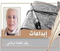 «شقوق» قصة قصيرة للكاتبة فاطمة الرفاعي