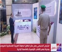 الرئيس السيسي يجري جولة تفقدية بمدينة مصر للألعاب الأوليمبية