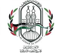 البحوث الإسلامية تعقد اللقاء الثامن من فعاليات "معًا لمواجهة الإلحاد"