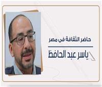 معرض مكتبة الإسكندرية الدولى وصيف المدينة الثقافى