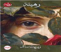 رهينة: الجسد بين المقاومة والانتهاك