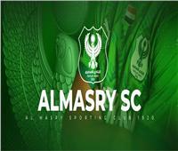 المصرى جاهز لموقعة الأهلى .. و«عينه» على كأس الرابطة