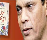 وجهٌ واحدٌ إلى الصديق السيد العديسى