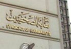 ننشر أسماء الفائزين في قرعة الحج بنقابة الصحفيين 
