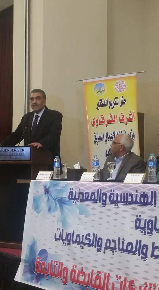  تكريم الدكتور اشرف الشرقاوي في حفل كبير