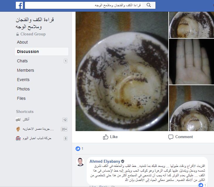 قراءة الكف عبر الفيس بوك مقابل مبلغ مالي