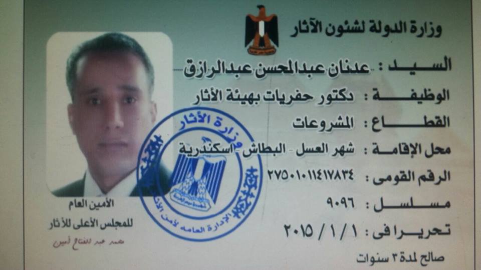 بيع آثار فرعونية