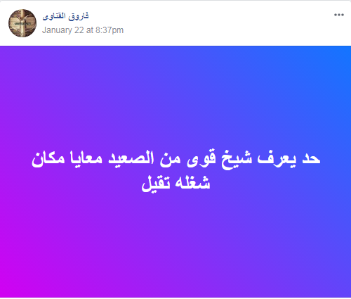 بيع آثار فرعونية