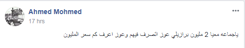 بيع آثار فرعونية
