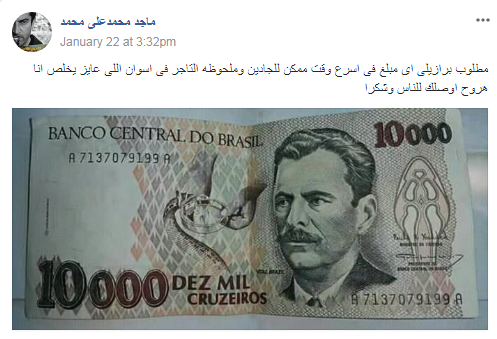 بيع آثار فرعونية