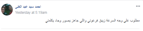 بيع آثار فرعونية
