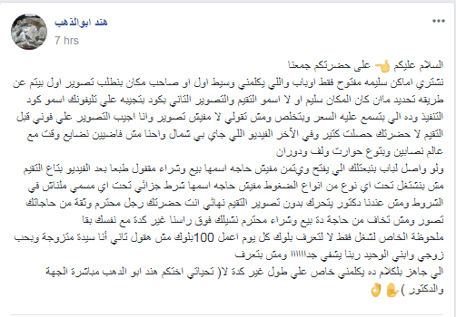 بيع آثار فرعونية
