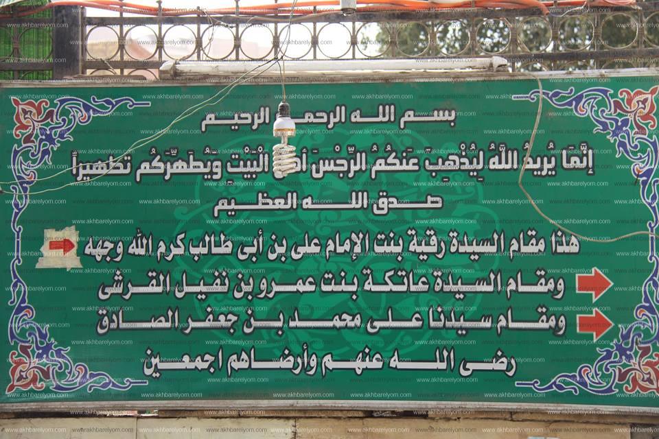 شارع الأشراف