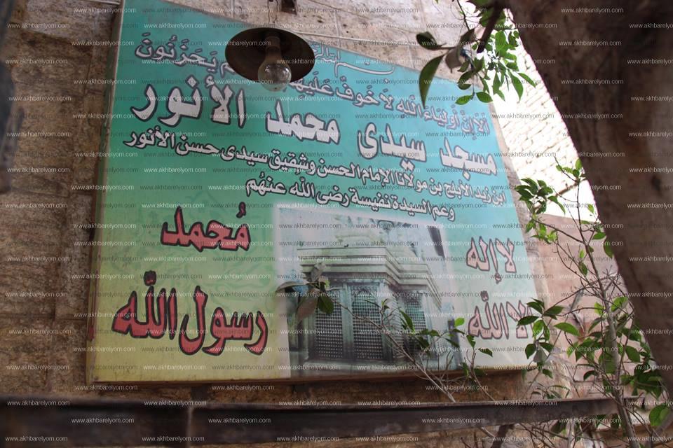 شارع الأشراف