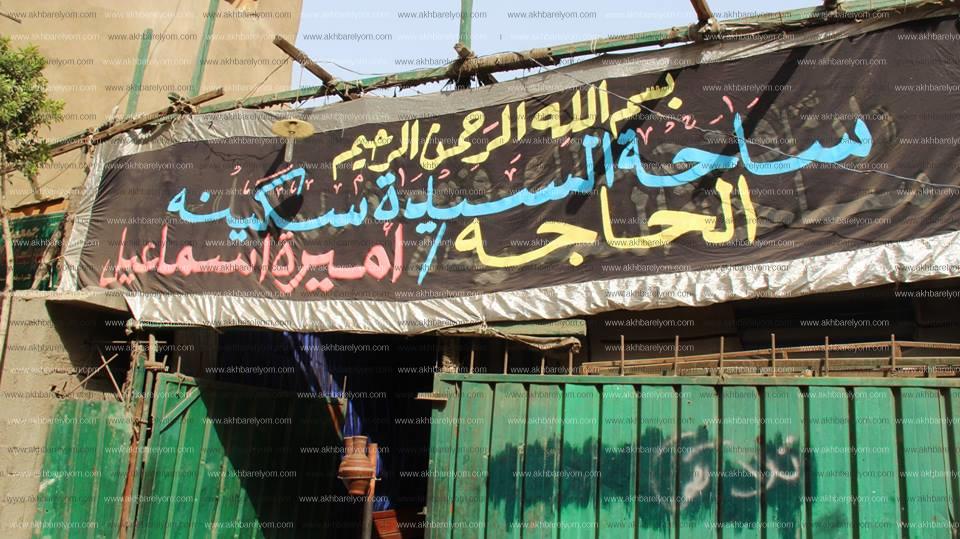 شارع الأشراف