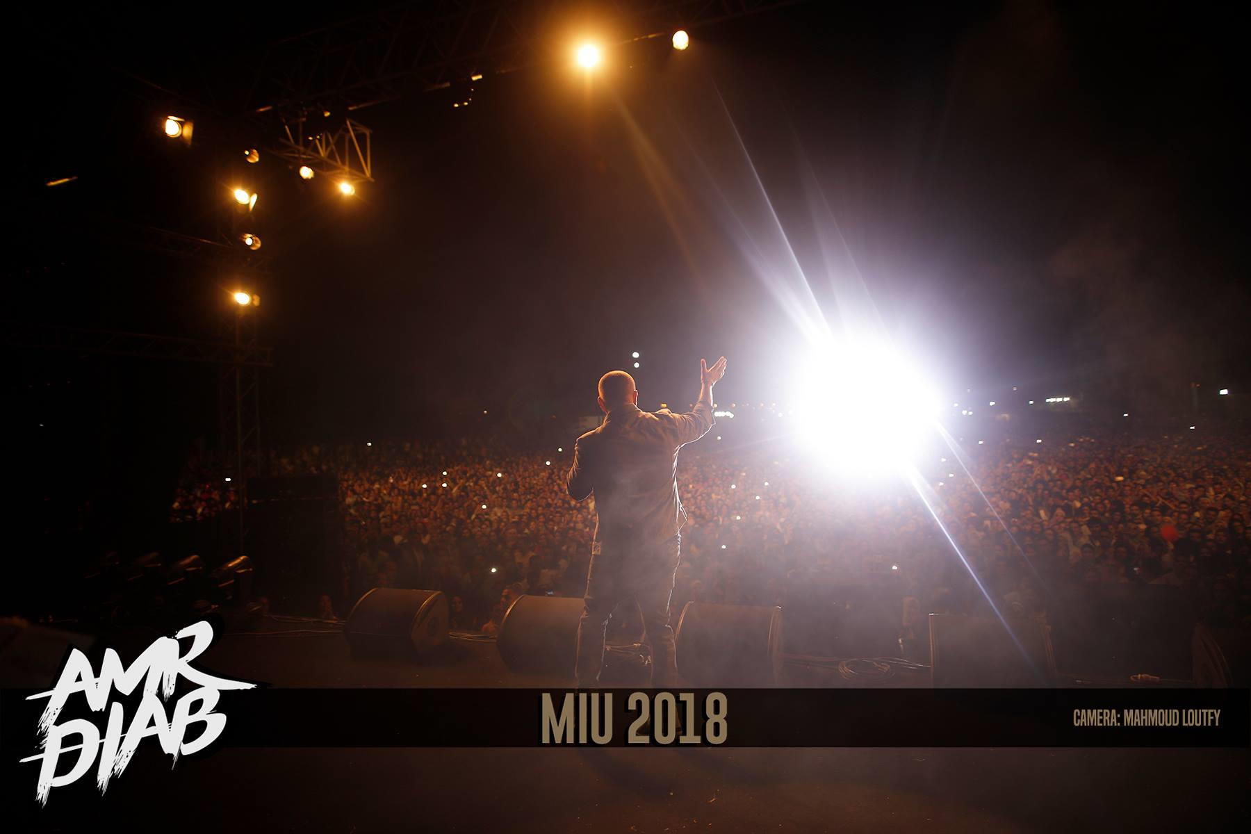 عمرو دياب يضيء سماء «جامعة مصر الدولية» بأغاني «كل حياتي»