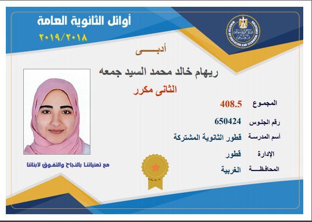 بنات الثانوية العامة