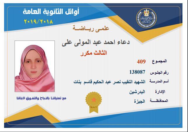 بنات الثانوية العامة