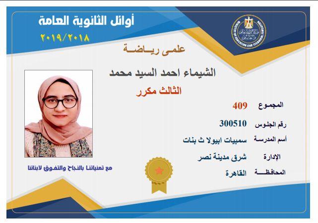 بنات الثانوية العامة