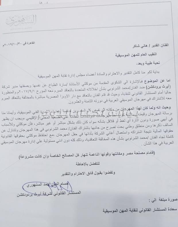 سارة الطباخ و محمد الشرنوبي