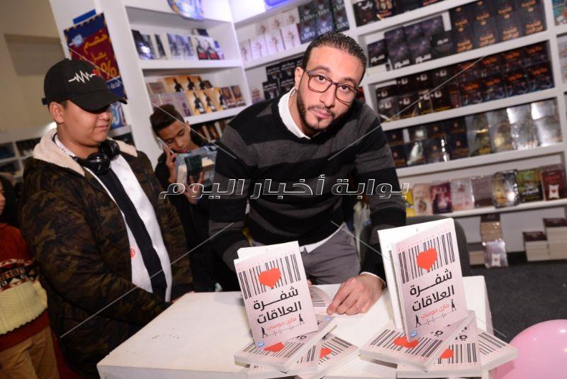 مصطفى قمر ودينا عبد الله وإيناس مكي بحفل توقيع كتاب «شفرة العلاقات»