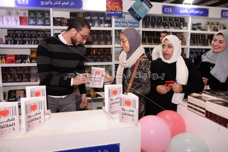 مصطفى قمر ودينا عبد الله وإيناس مكي بحفل توقيع كتاب «شفرة العلاقات»