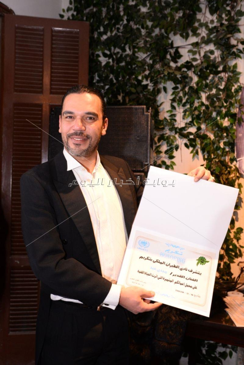 احتفالية تكريم نجوم برج الدلو من فناني الزمن الجميل