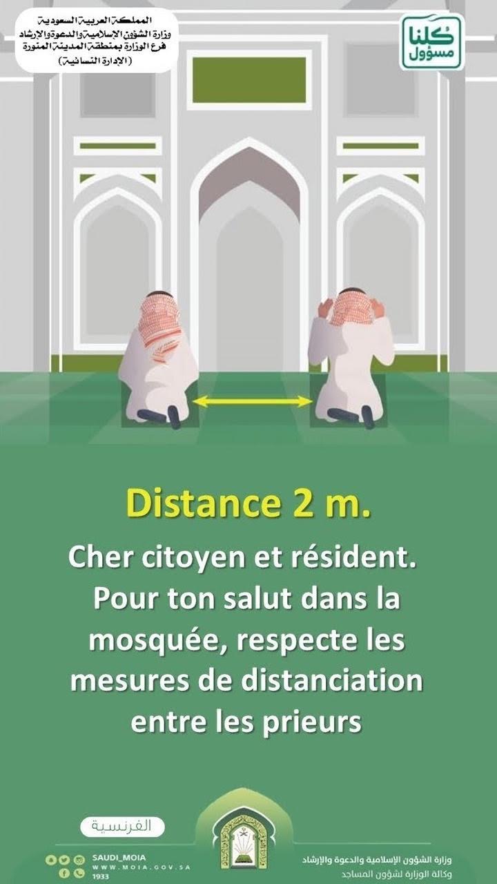 الشؤون الإسلامية بالمدينة المنورة