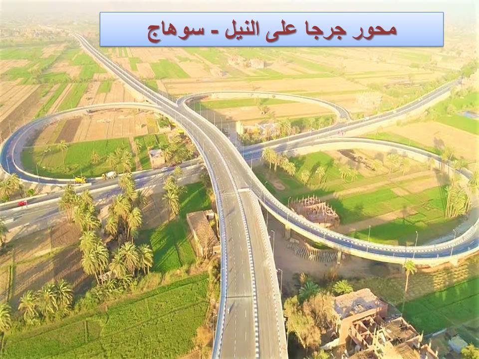 الطرق والكباري