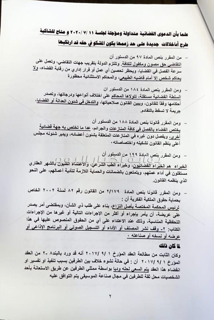 بالمستندات محامي الشرنوبي يرصد لنقابة الموسيقيين 43 اخلال لسارة الطباخ