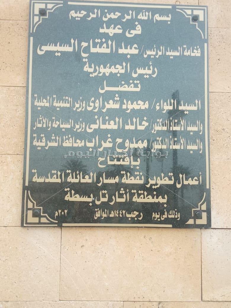 قبل افتتاحة بساعات.. مسار العائلة المقدسة داخل مدينة تل بسطة بمحافظة الشرقية