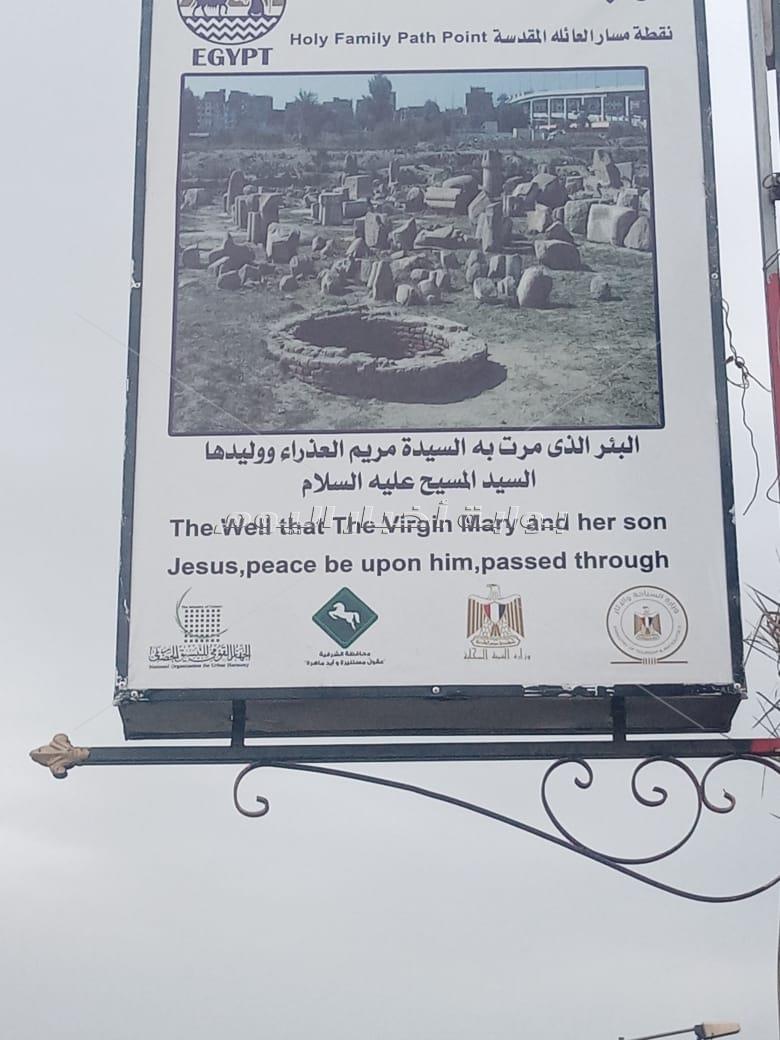 قبل افتتاحة بساعات.. مسار العائلة المقدسة داخل مدينة تل بسطة بمحافظة الشرقية
