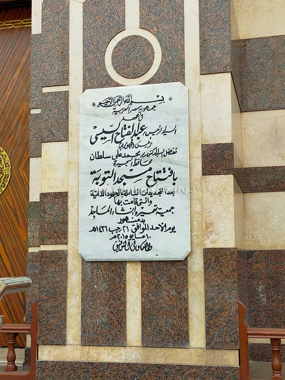 مساجد تاريخية| مسجد التوبة بدمنهور.. جامع «عمرو بن العاص» الثاني