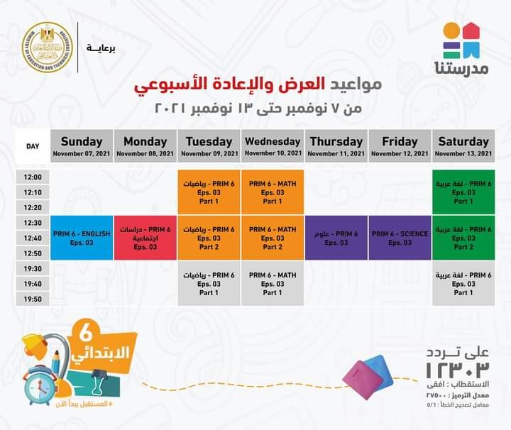 وزير التعليم يعلن مواعيد عرض البرامج التعليمية
