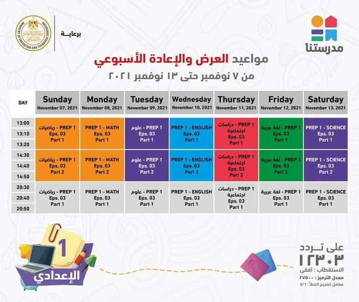 وزير التعليم يعلن مواعيد عرض البرامج التعليمية