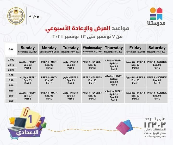 وزير التعليم يعلن مواعيد عرض البرامج التعليمية