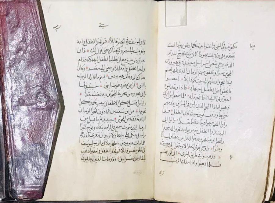 معرضًا أثرياً مؤقتًا عن رحلة العائلة المقدسة بمتحف شرم الشيخ 