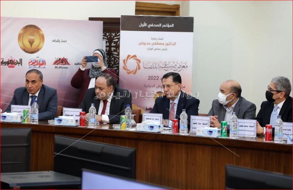 الهيئة الوطنية للصحافة تنظم معرض صناعة بلدنا‎‎