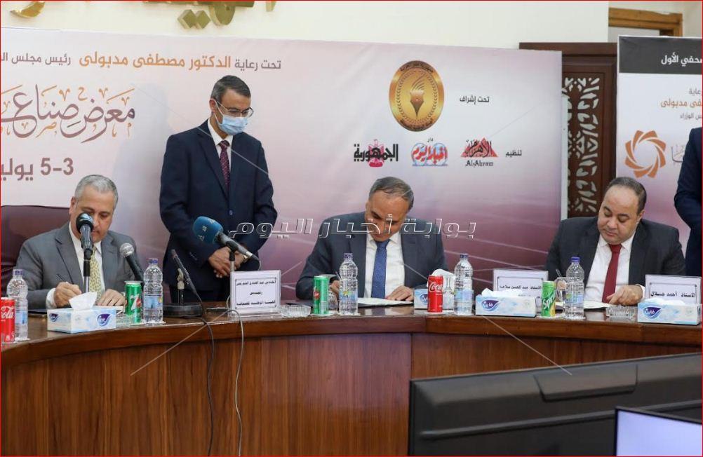 الهيئة الوطنية للصحافة تنظم معرض صناعة بلدنا‎‎