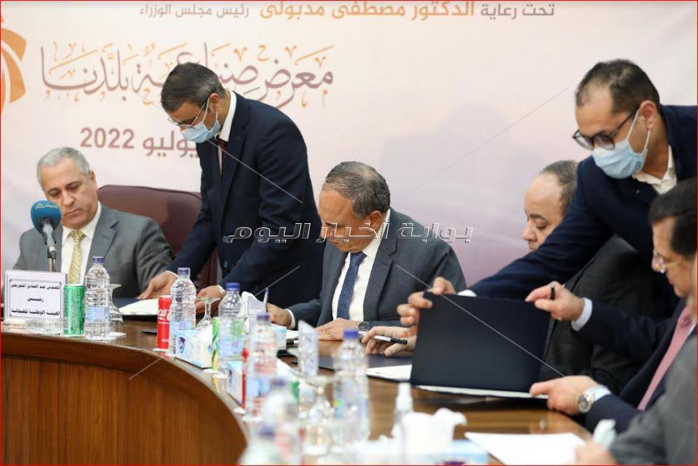 الهيئة الوطنية للصحافة تنظم معرض صناعة بلدنا‎‎