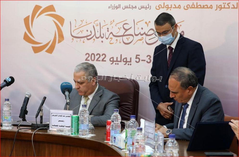الهيئة الوطنية للصحافة تنظم معرض صناعة بلدنا‎‎