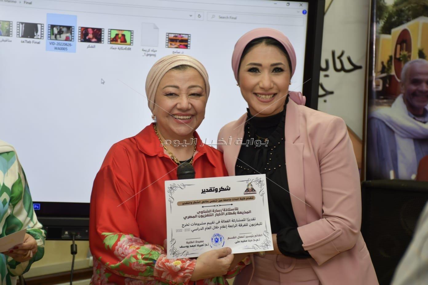 إعلام بنات عين شمس