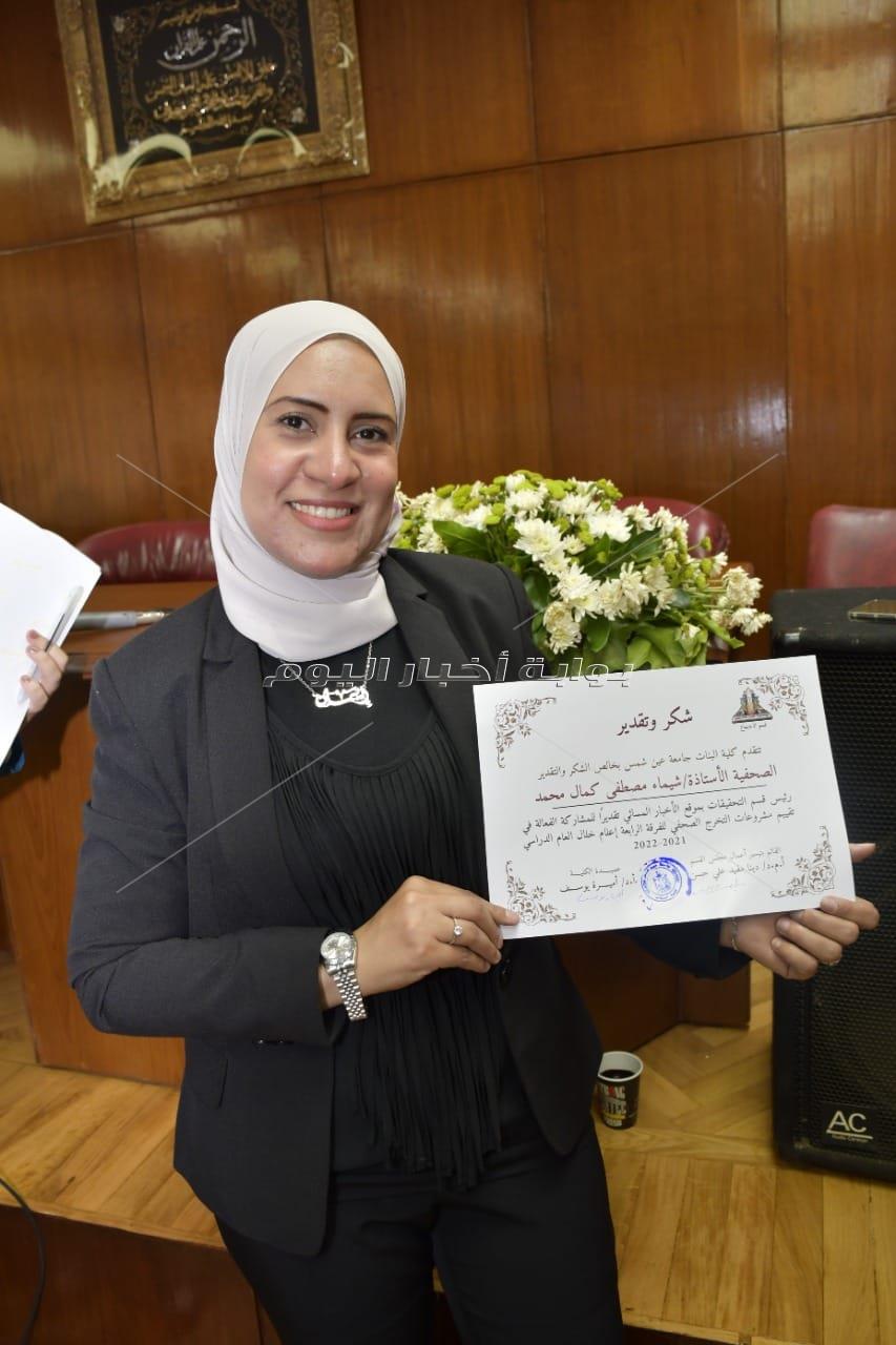 إعلام بنات عين شمس