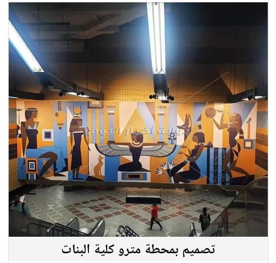  القصة الكاملة لسرقة لوحة فنان روسي ووضعها بمترو كلية البنات