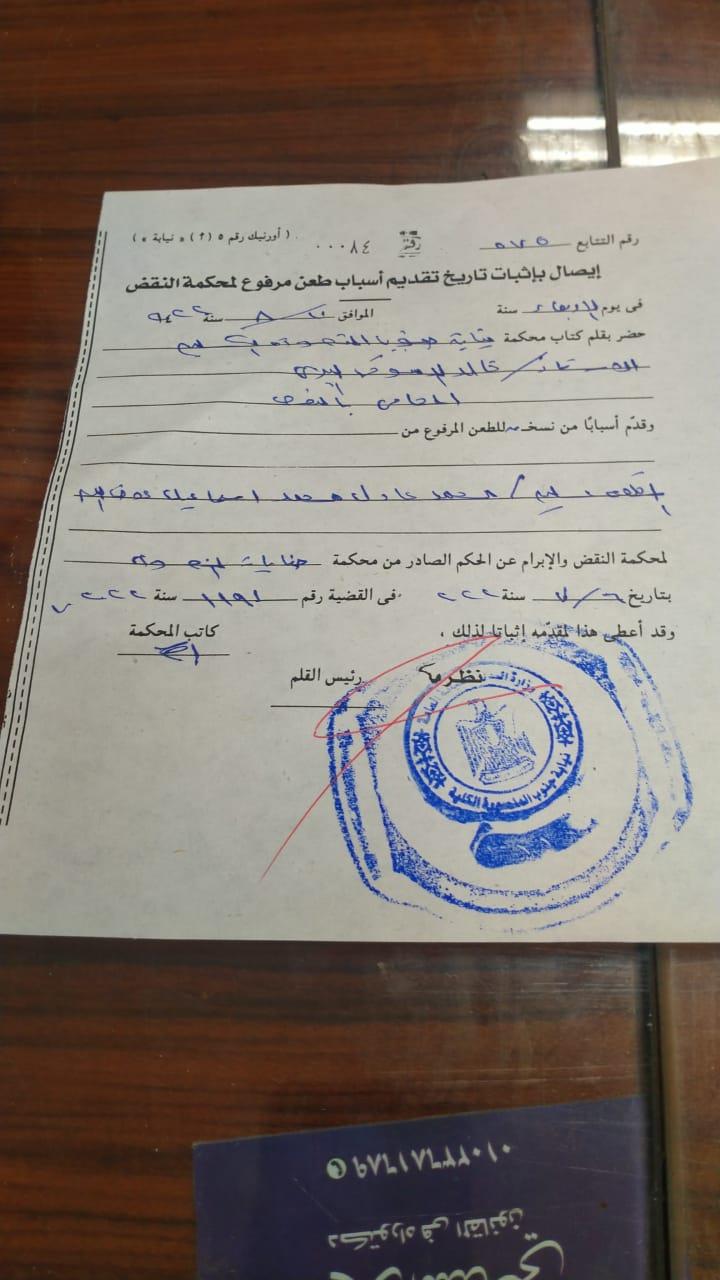 تفكيره مضطرب.. ننشر أسباب النقض على حكم إعدام قاتل نيرة أشرف| مستندات
